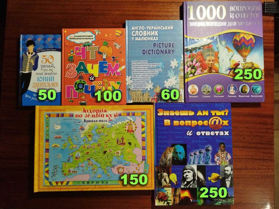 Книги: художня література, саморозвиток, для дітей тощо