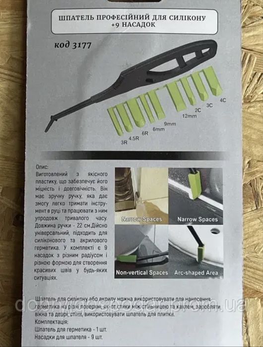 ОРИГІНАЛЬНИЙ Шпатель професійний для силікону від MAGTOOLS.