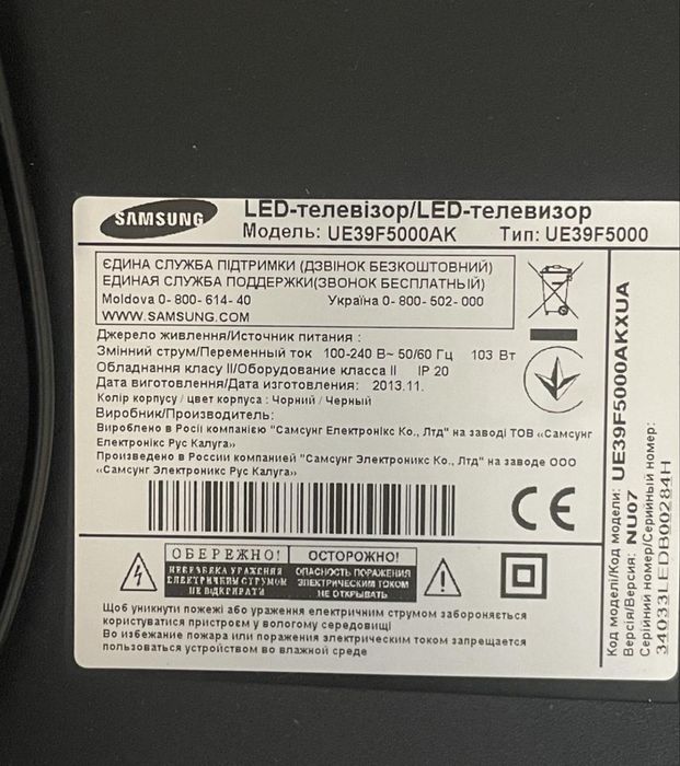Телевизор Samsung