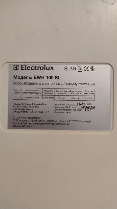 Electrolux EWH 100 SL Бойлер