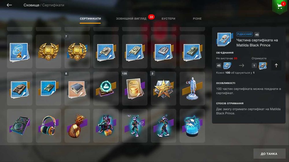 Акаунт WOT Blitz