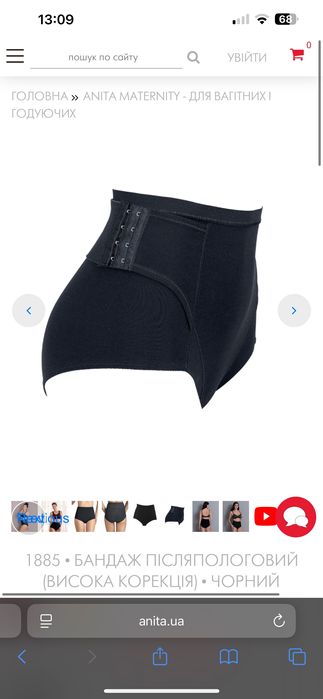 Бандаж післяпологовий Anita