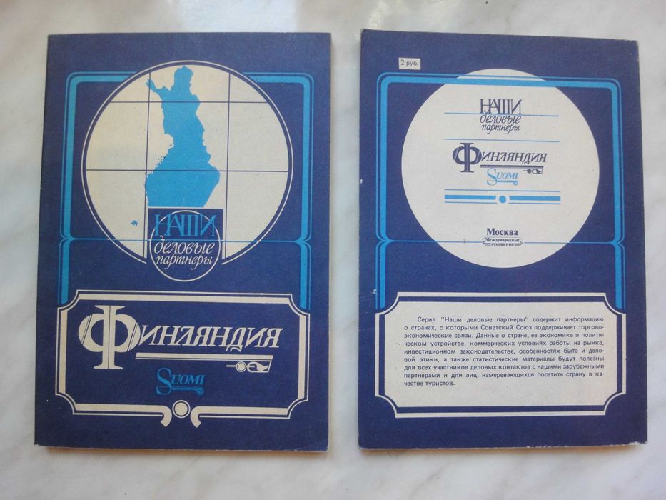 Книги по Finland / Suomi / Фінляндія