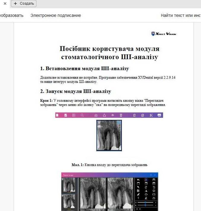 Переклад текстів медичних і технічних документів зі збереженням форматування, перекладач | редактура ШІ, Word/PDF, таблиці, інструкції, книги