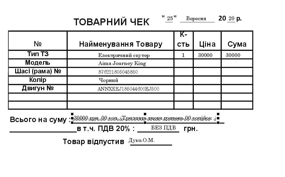Продам талоны для электромототехники