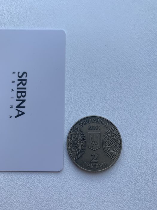 Монета 2 грн 125 лет Черновицкому университету