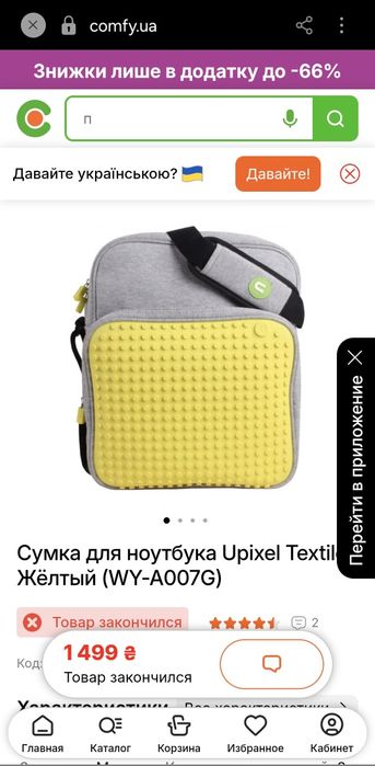 Сумка для ноута  Upixel Textile Сіра з жовтим для ноута -планшета 13"