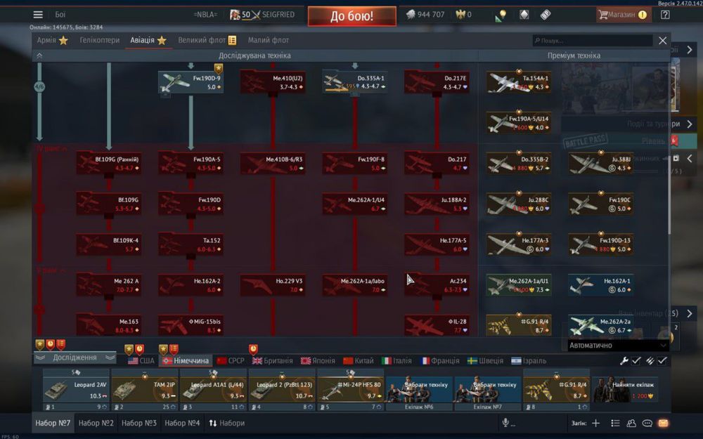 Продаю непотрібний акаунт в вар тандер