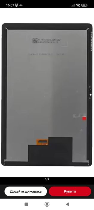 Дисплей+сенсор для Blackview tab 10 WIFi