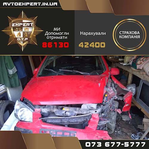 Кременчук Автоекспертиза ДТП экспертиза комісар оцінювач оцінка незалежний авто. Оценка ущерба после дтп, судовий експерт, калькуляция стягнення