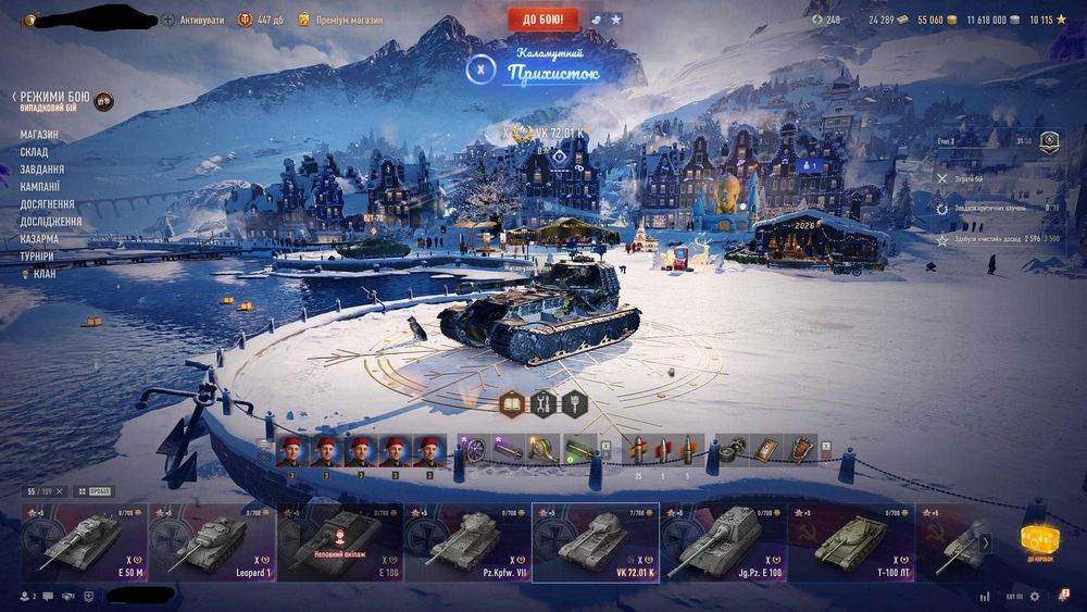 Топовий аккаунт World of Tanks