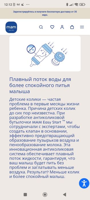 Нові антиколікові пляшечки для годування виробництва Італія