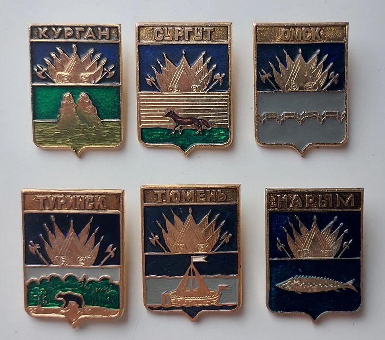Значки міста СССР та Криму
