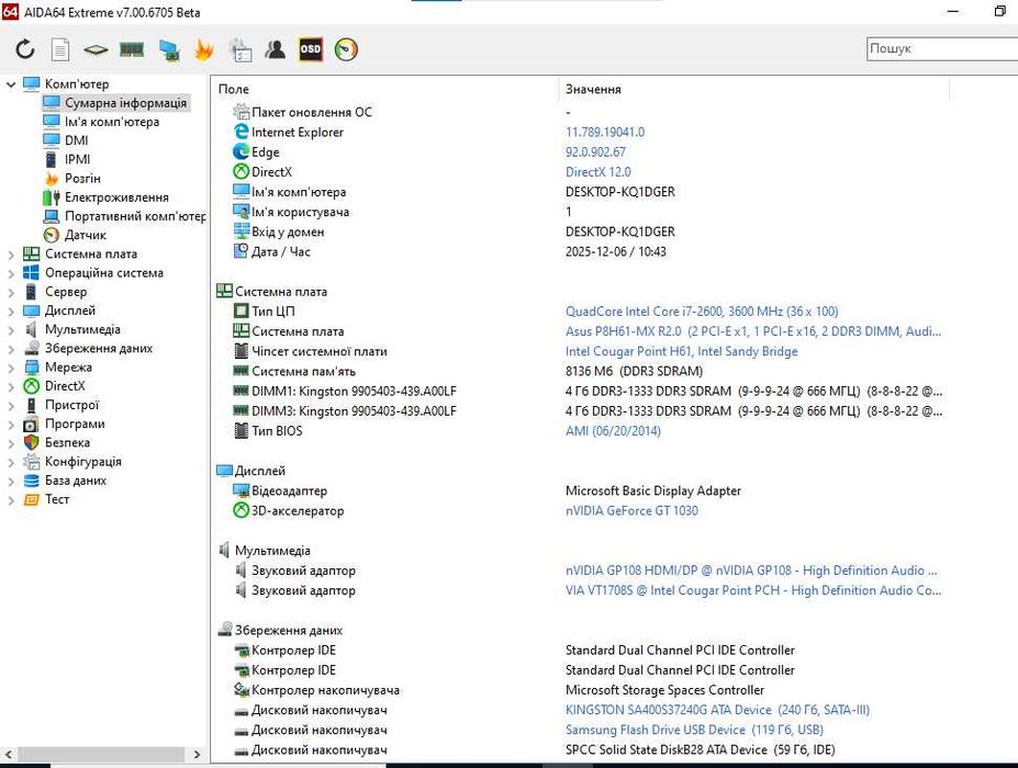s1155 сет Intel Core i7-2600 3.8GHz +плата mATX ASUS H61. TRADE-IN