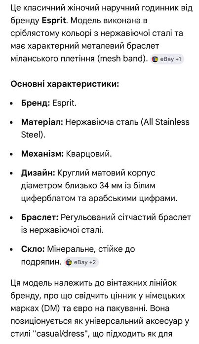 Годинник Esprit новий