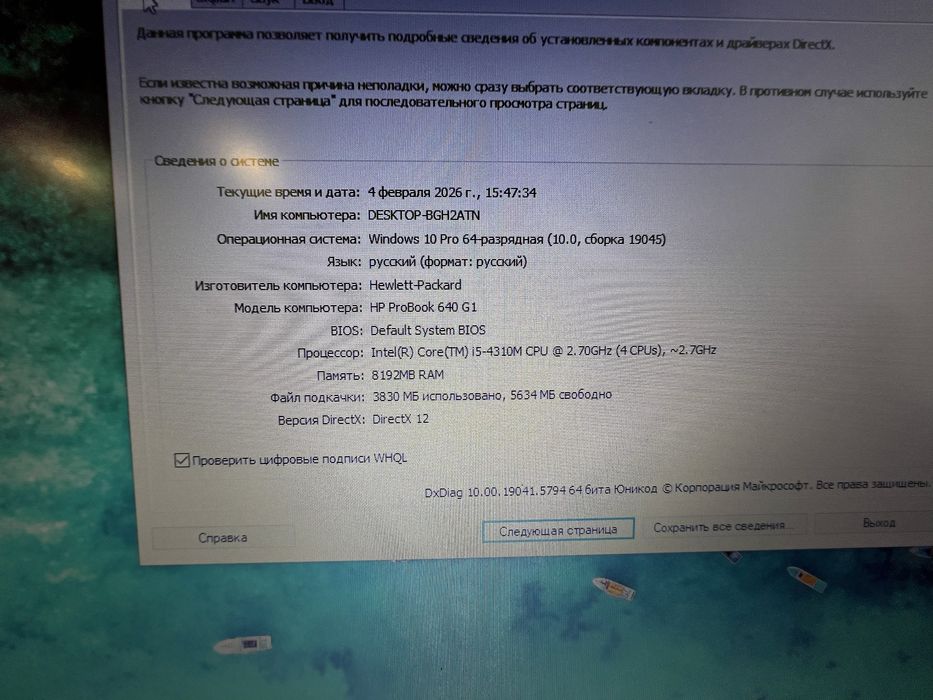 Продам ноутбук  hp 640