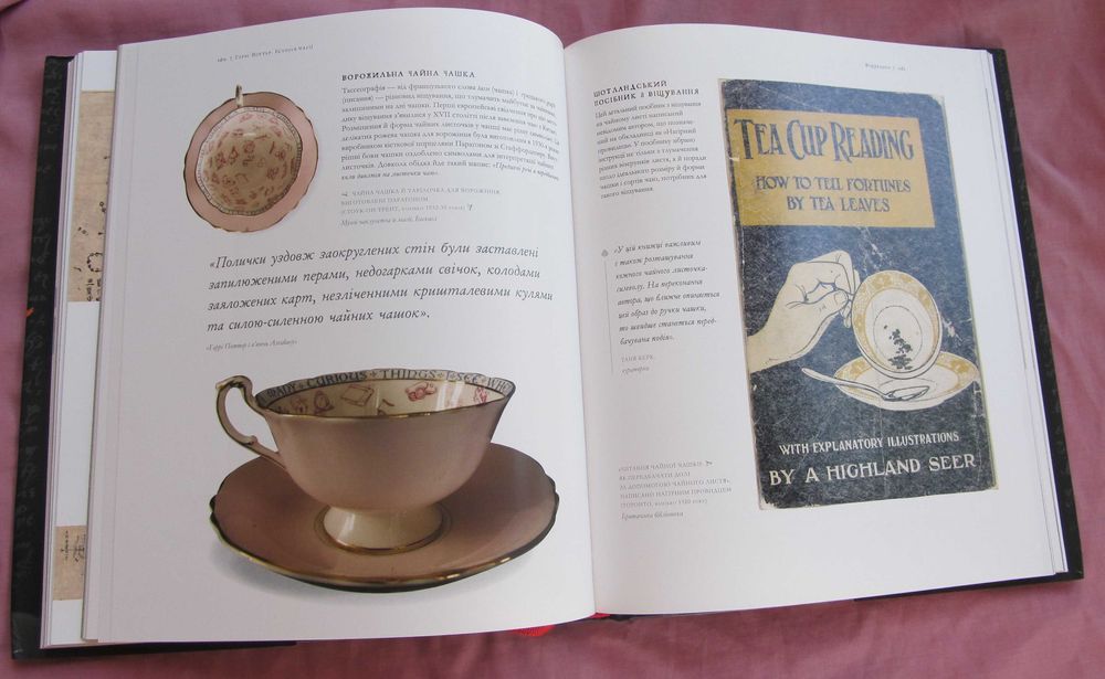 Гаррі Поттер: Історія магії Джоан Ролінґ ілюстроване видання