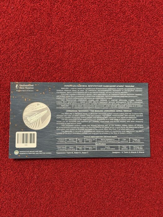 Безпілотний надводний апарат Magura Українська бавовна