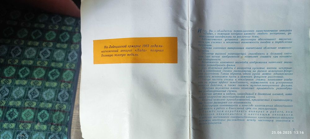 Кинокамера Лада , полная комплектация