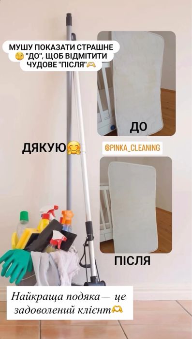 Хімчистка меблів