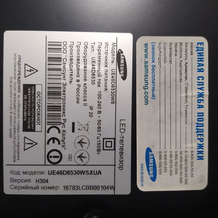 Продам телевізор SAMSUNG на запчастини