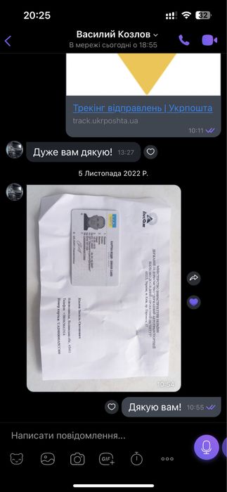 Офіційно! Чіп карта, карта тахографа, карта водія