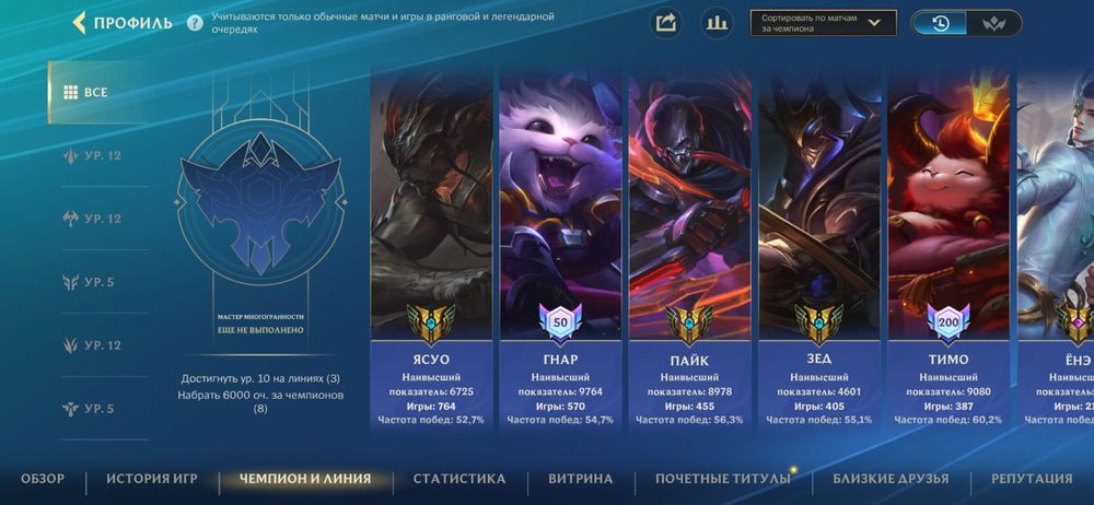 Аккаунт Wild Rift