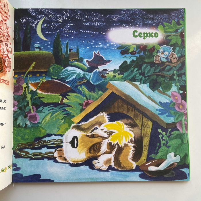 2008 Лучшие сказки для малышей. Харьков| Книги детям. Детские книги.