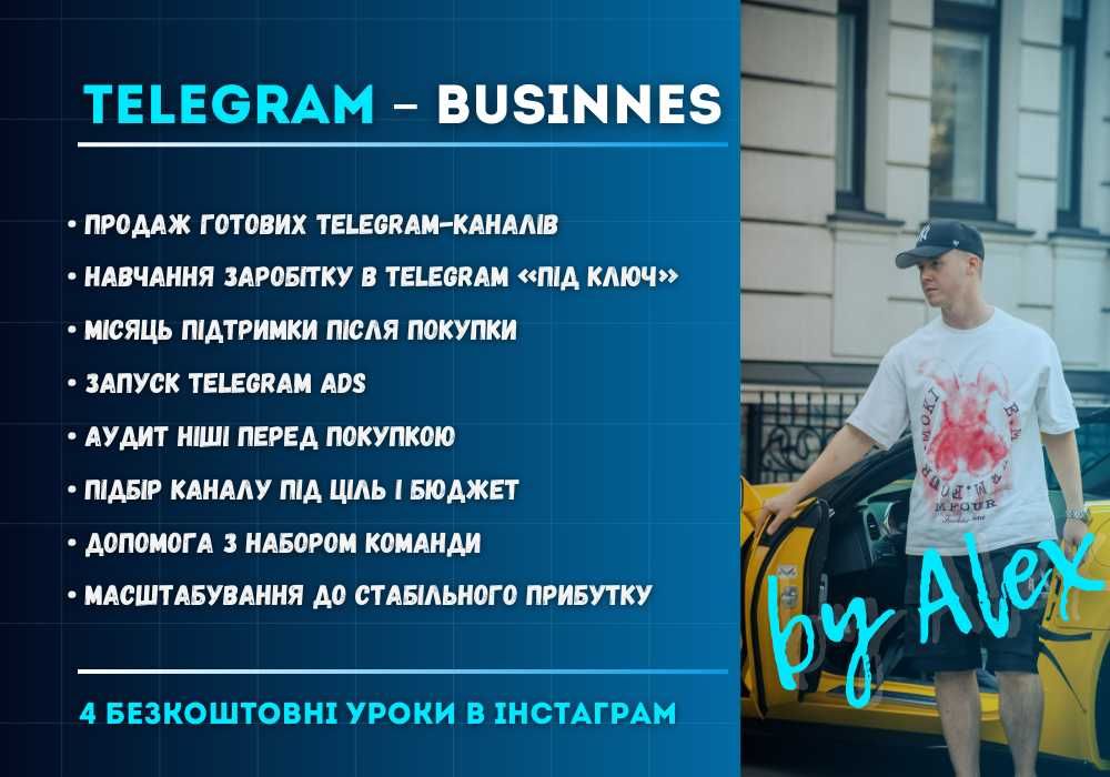 Готовий бізнес Telegram канал «Галя Медсестра» з доходом 600$ телеграм