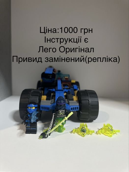 Лего Ніндзяго набори