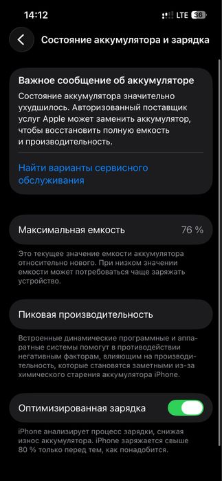 Обміняю  Iphone 13 pro 128+ Apple Watch 5 75%