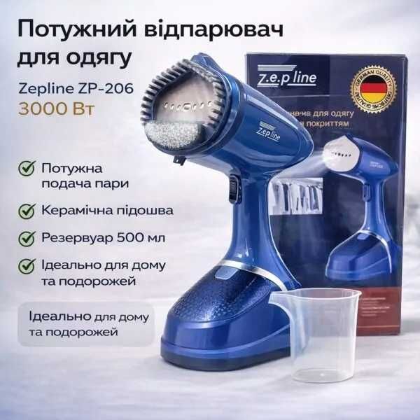 ОРИГІНАЛ ‼️Потужний відпарювач для одягу Zepline ZP-206