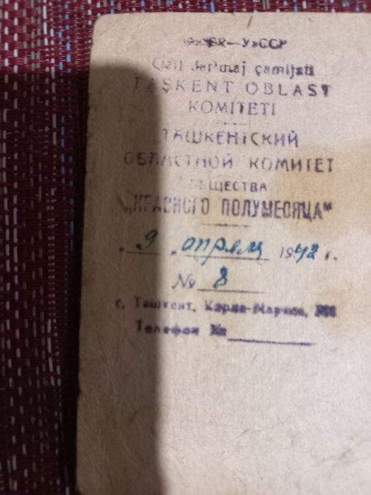 Справка  об  окончанти  курсов  медсестер  1942  г      в  Ташкенте