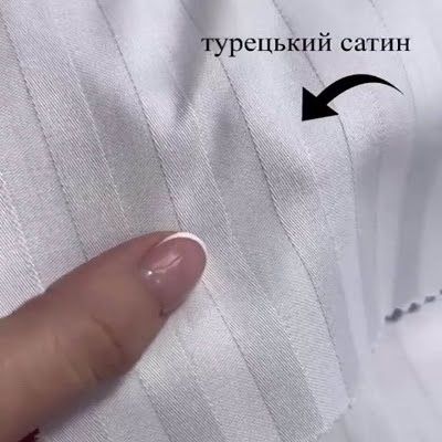Постільна тканина. Розпродаж! Залишки, випади з крою