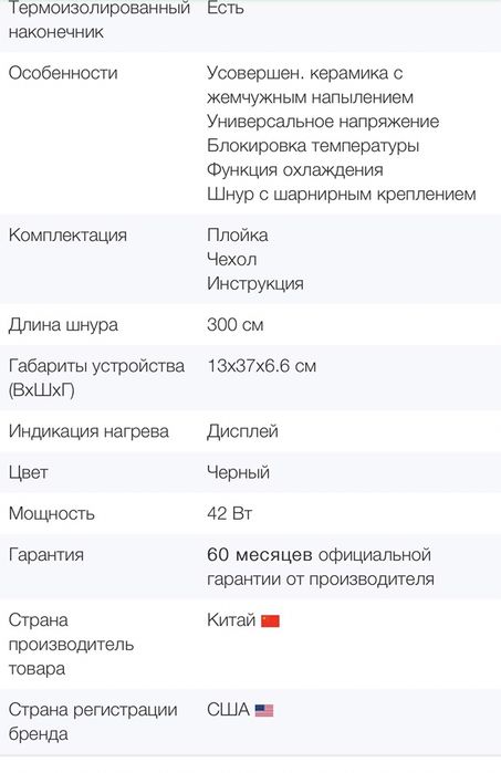 Плойка для волос Remington c195