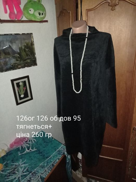 Куртка весна великого розміру