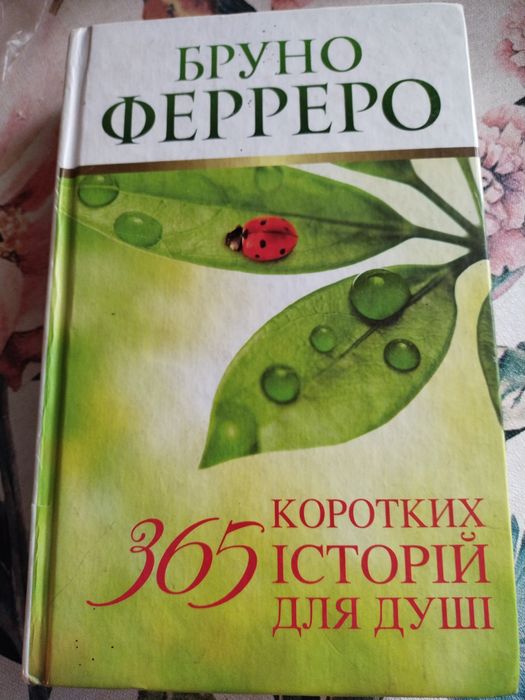 Бруно Ферреро, 365 історій для душі, духовні книги