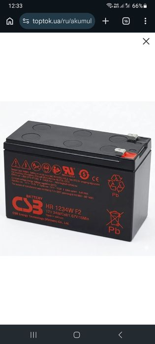 Аккумуляторы гелевые ИБП 12V 9Ah