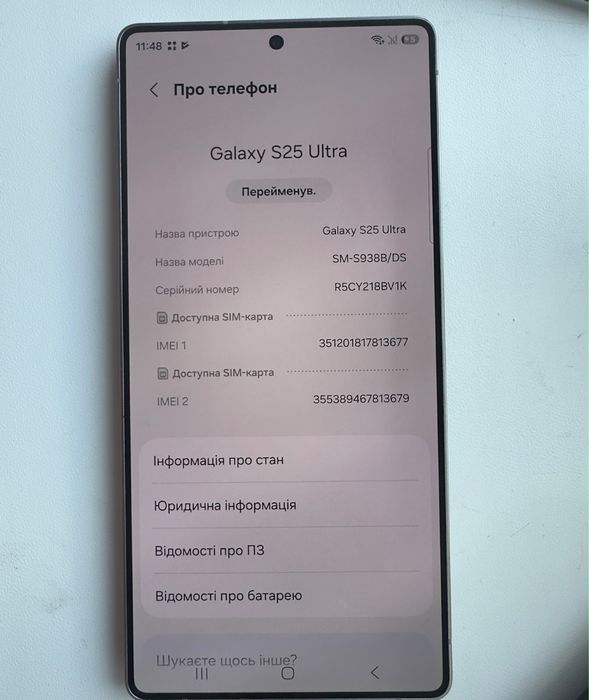Samsung Galaxy S25 Ultra 12/512 ГБ — Global