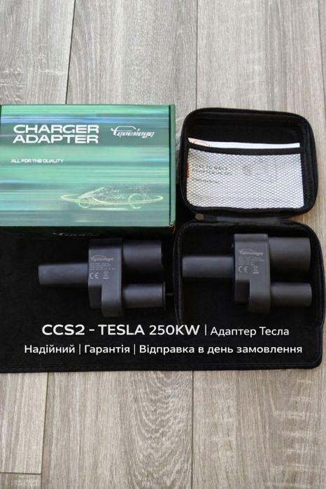 НАЙНИЖЧА ЦІНА‼️Перехідник CCS2-Tesla 500A для швидкої зарядки тесла gu