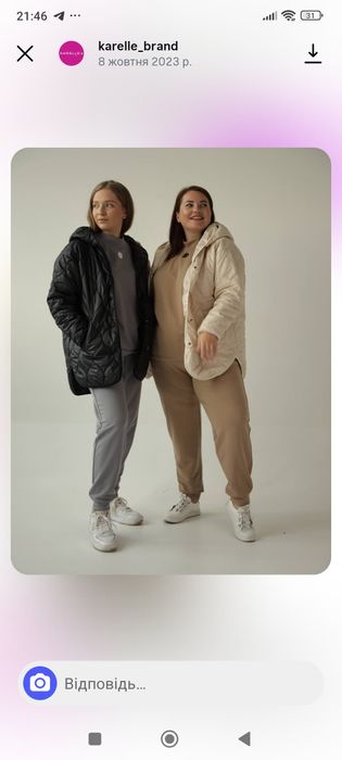 Куртка жіноча 54/56