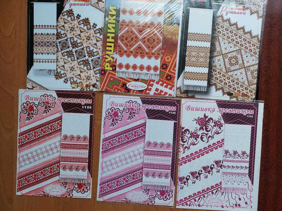 Схеми для вишивки традиційних та патріотичних українських рушників