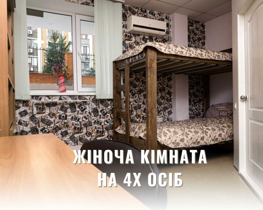 ХОСТЕЛ в Аркадії подобово 200грн (койко-место, посуточно)