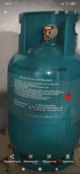 Газові балони побутові