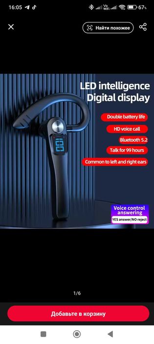 BIuetooth гарнітура х7