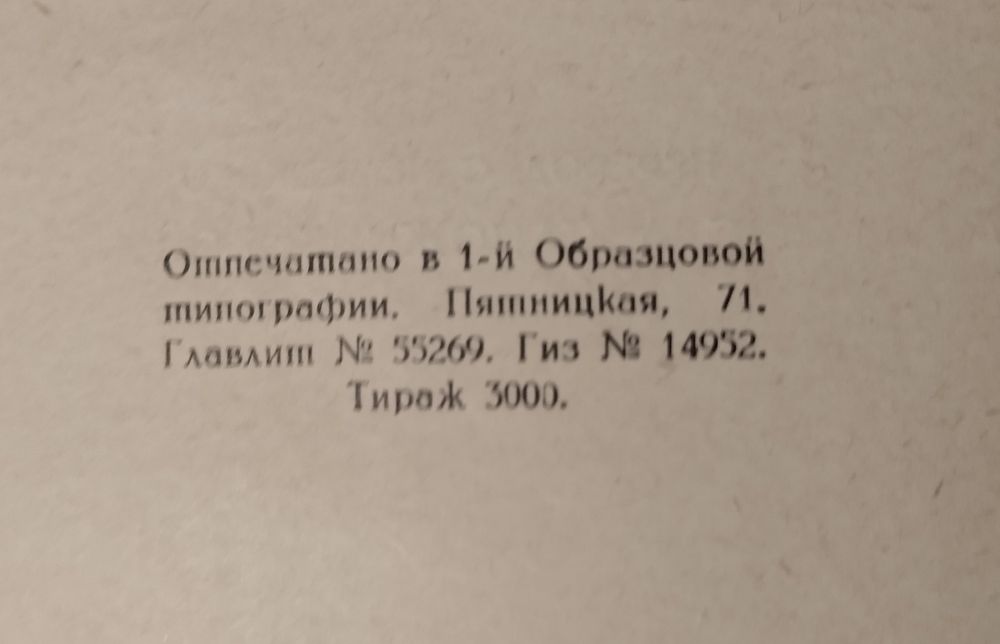 Рабочее движение и карикатура П.Томпсон 1926г.