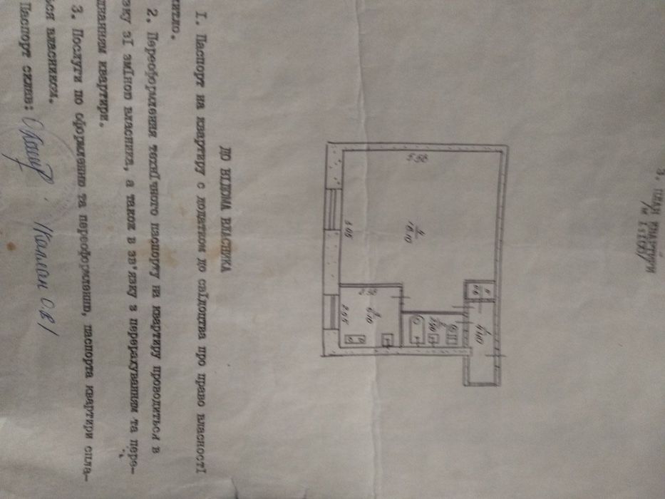 Продам квартиру 1 кімнатна