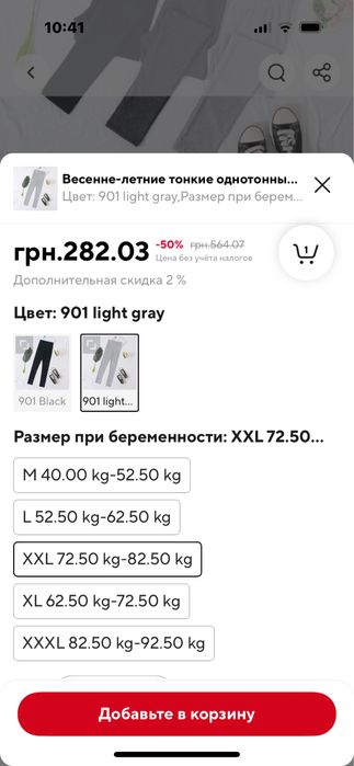 Лосіни для вагітних , лосины для беременных