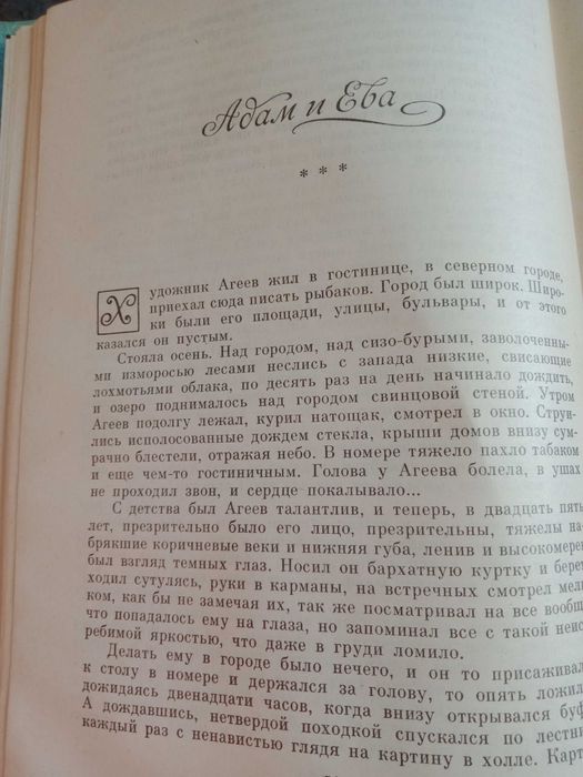 Книга Оленьи Рога , Юрий Казаков