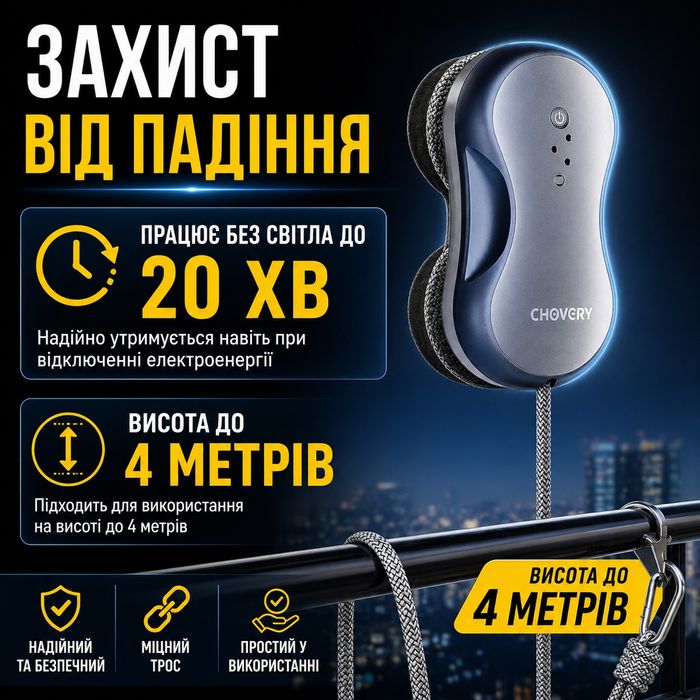 CHOVERY Ultra Thin Silver робот для миття вікон
